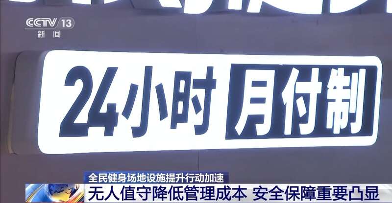 bob半岛官网平台不用办卡、没有推销“共享健身房”来了(图8)