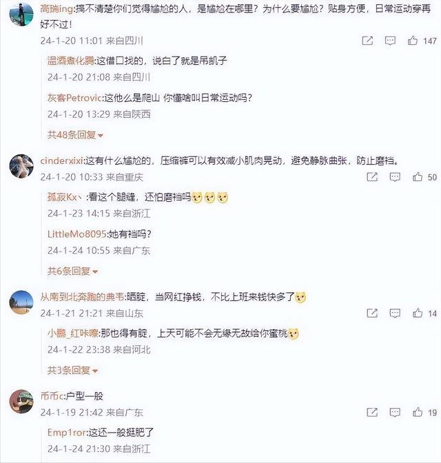 女网红太没底线穿瑜伽裤登山跟在后面的大哥全程不敢抬头BOB半岛(图4)