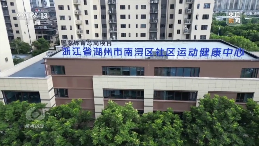 bob半岛官网焦点访谈丨如何科学健身？“体医结合”新模式了解一下(图1)