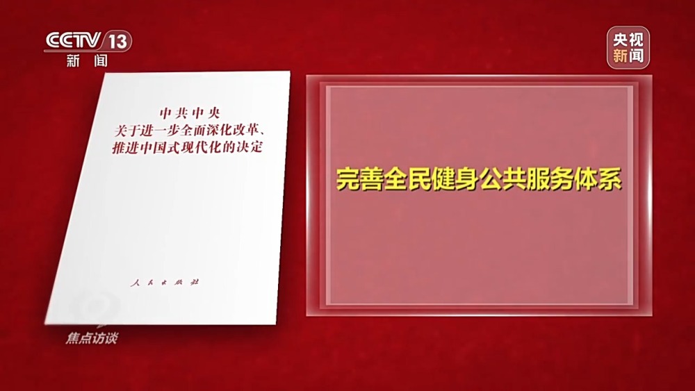 bob半岛官网焦点访谈丨如何科学健身？“体医结合”新模式了解一下(图9)