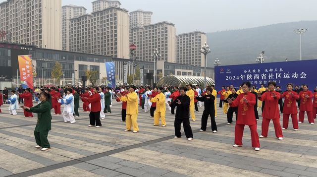 全民健身 运动三秦——2024年陕西省社区运动会(宝鸡金BOB半岛台赛区)开幕(图2)