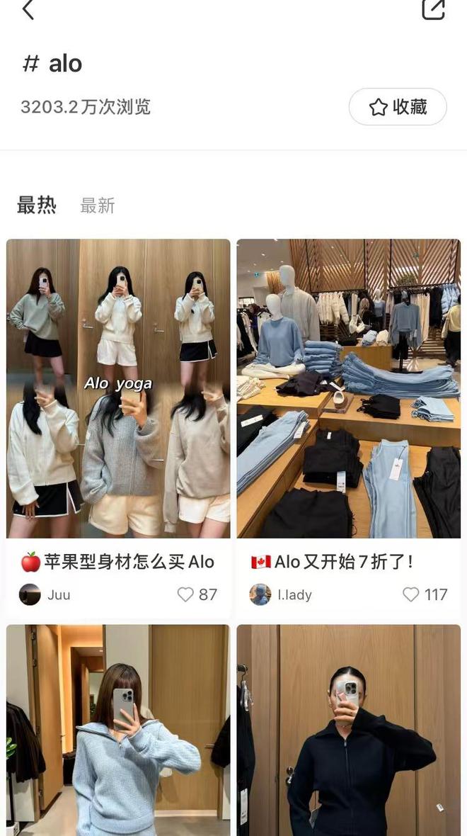 bob半岛官网网红瑜伽品牌Alo Yoga在中国电商平台全是假店(图2)