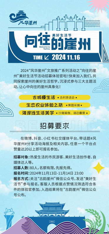 古村茶话会、生态农业之旅、沙滩瑜伽……11月16日BOB半岛来三亚崖州区体验美好生活(图1)