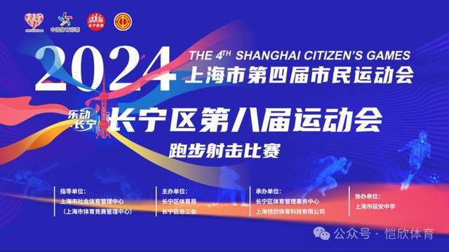 健身瑜伽、跑步射击、保bob半岛体育龄球？总有一项适合你！市动会邀你来赛(图2)